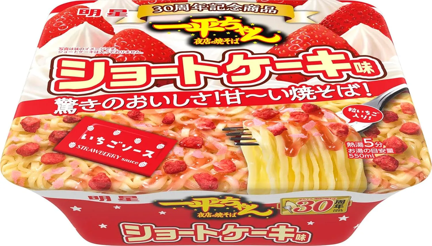 一平ちゃんショートケーキ味はどこで売ってる