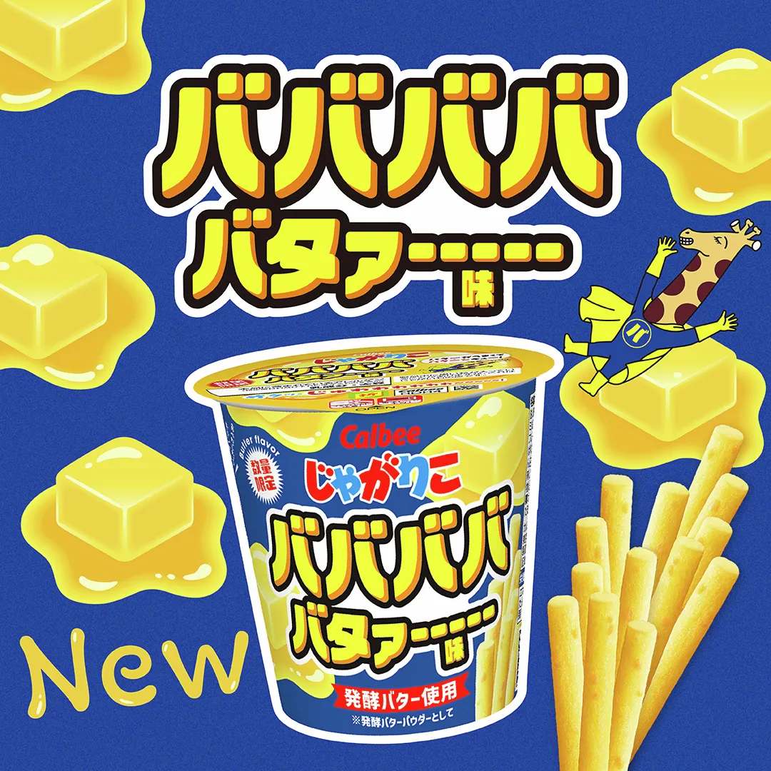 じゃがりこバババババター味どこで売ってる