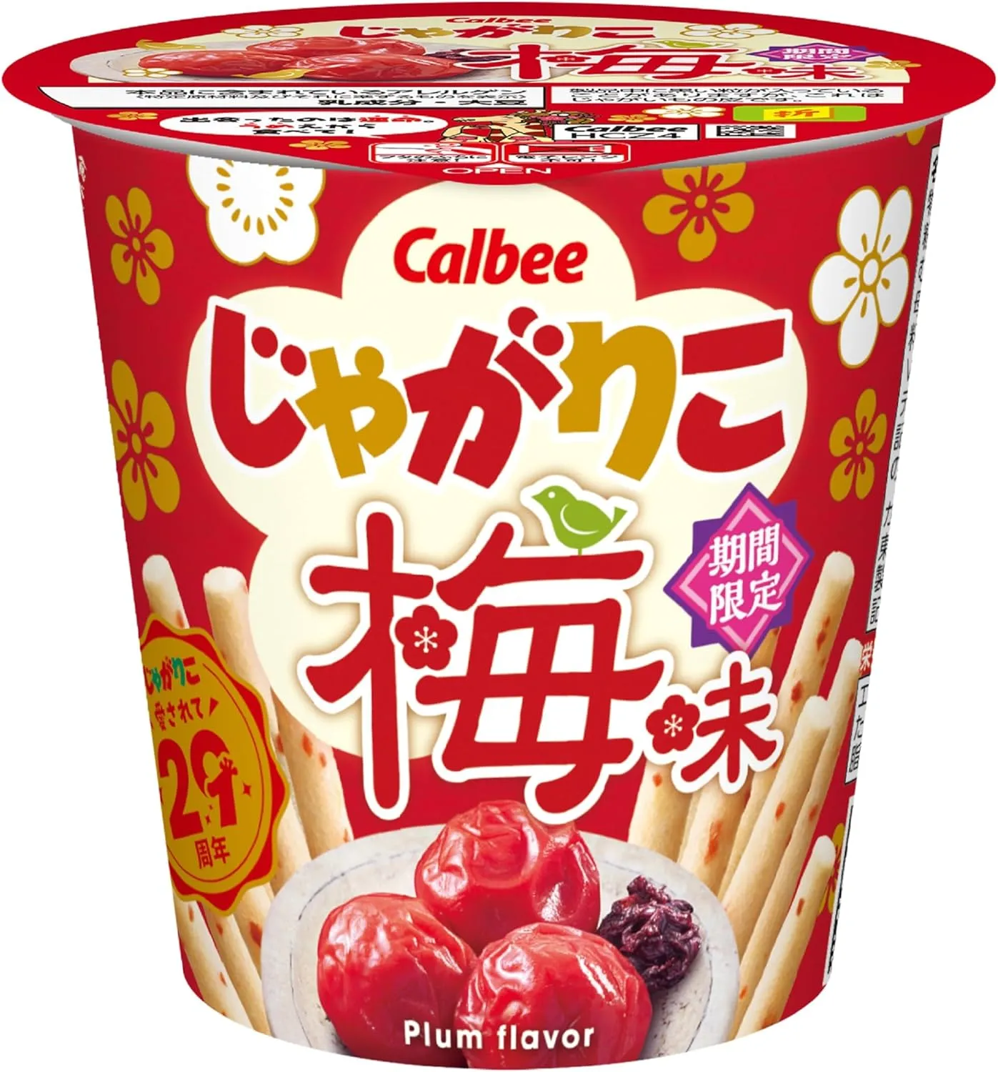 じゃがりこ梅味どこで売ってる